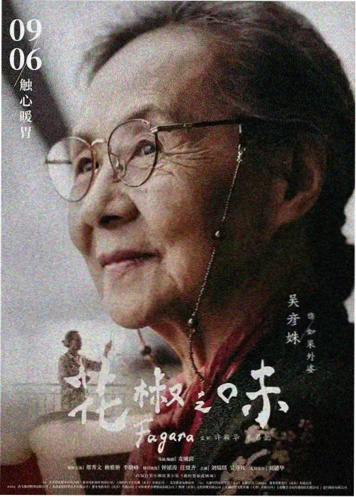 优酷影视动漫星屑航线画面